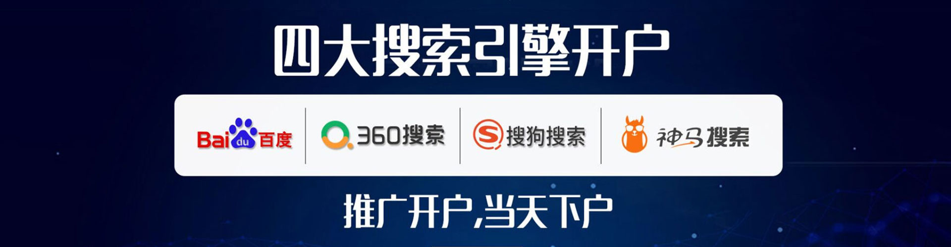延津sem优化师